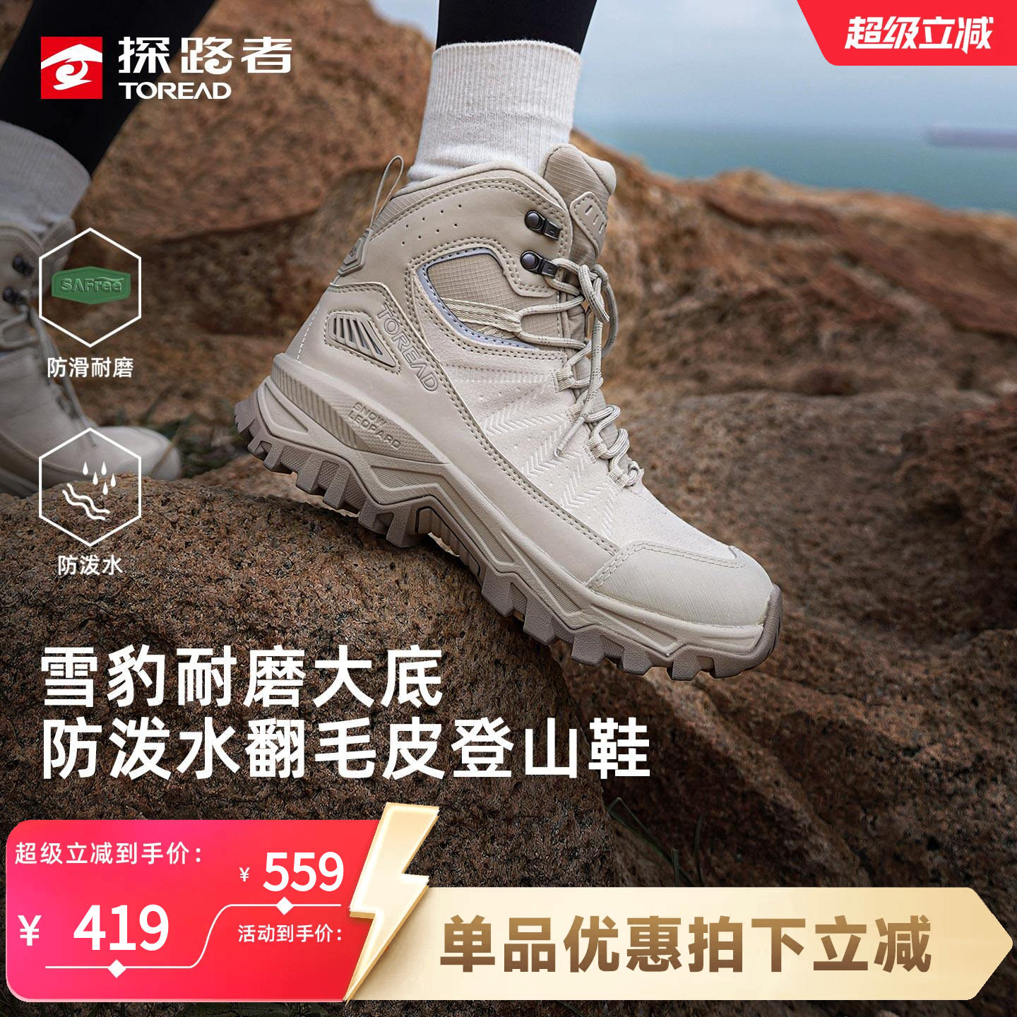 【雪豹】探路者专业登山鞋女款高帮户外轻量化徒步爬山鞋防滑耐磨