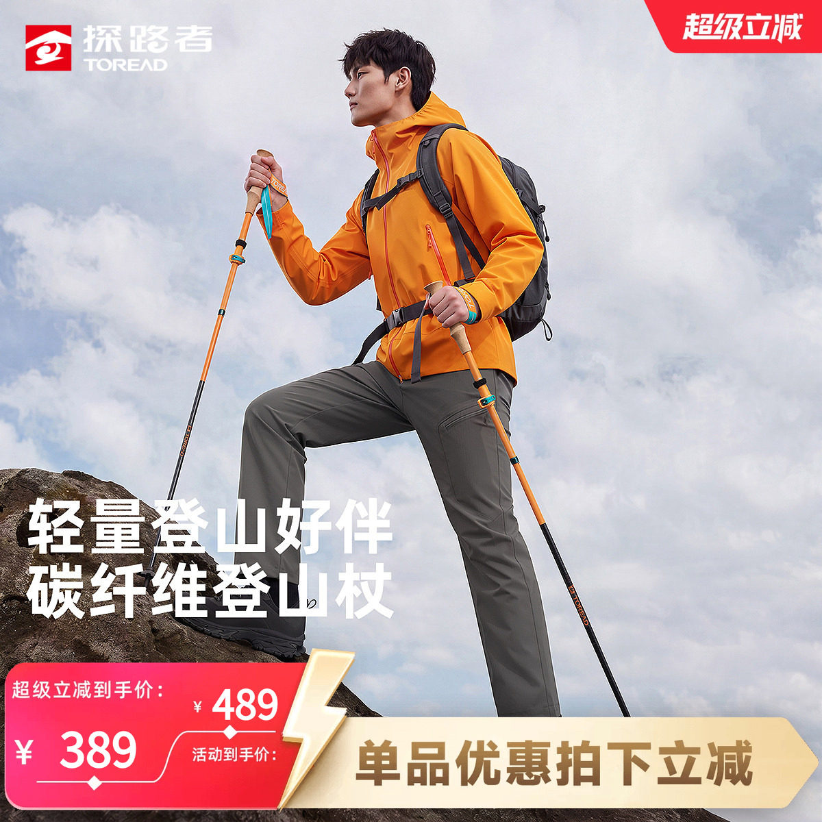探路者碳纤维登山杖T800级专业户外越野跑步杖徒步登山折叠手杖
