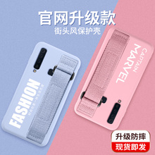 三星a9s手机壳a8s潮牌街头风a6s限量版腕带全包防摔SAMSUNG个性创意简约文字网红marvel漫威磨砂保护套女男款