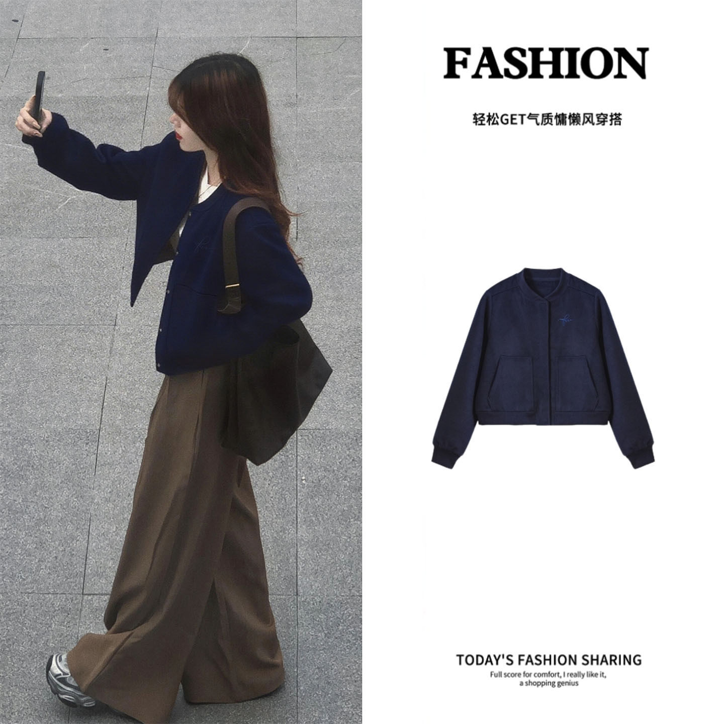 藏蓝色正肩小香风外套女款棒球服夹克短上衣巨好看秋冬季韩系穿搭