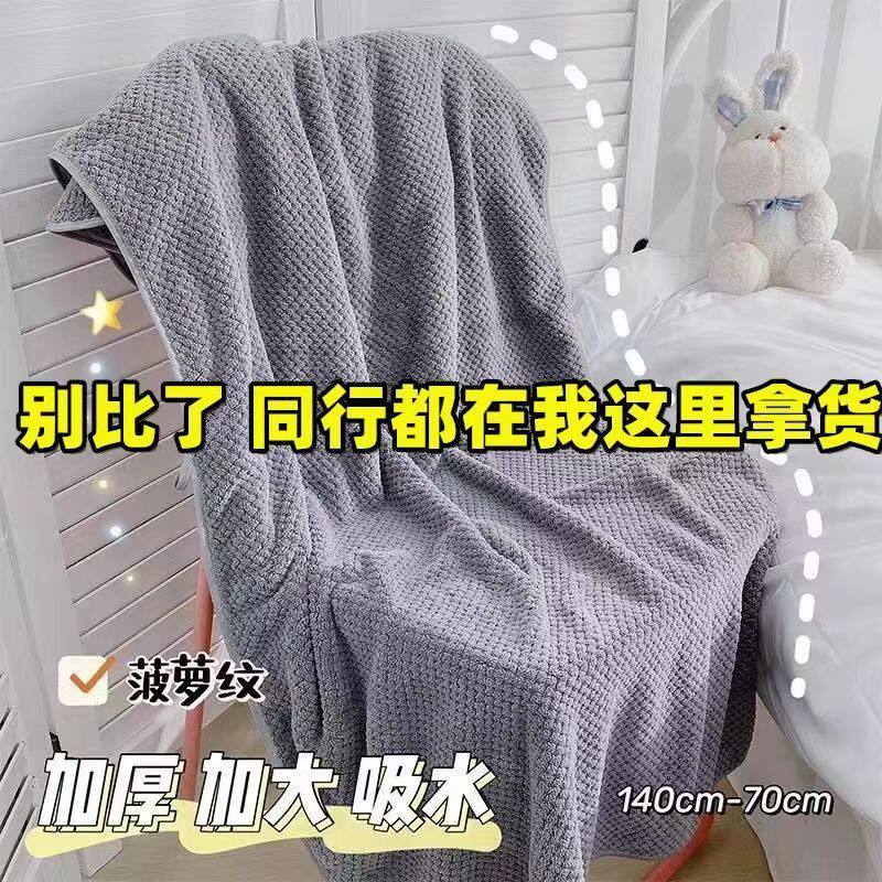工厂批发7A抗菌菠萝格毛巾成人家用儿童速干吸水浴巾亲肤柔软速干