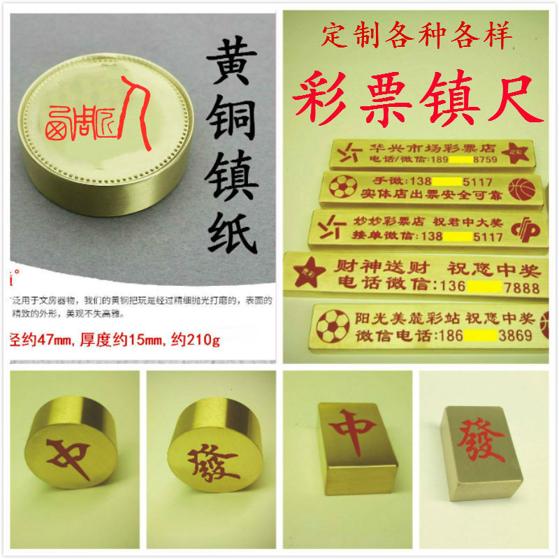特价学生纯铜创意文房四宝镇纸书镇书法压纸黄铜书镇彩票店镇尺