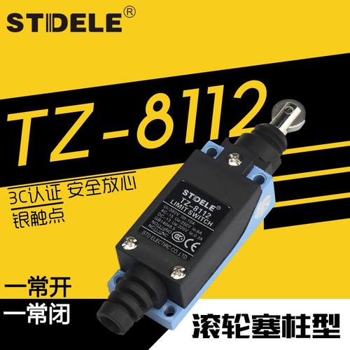 施泰德STDELE微动开关 TZ-8112卧式行程开关限位开关银点-封面