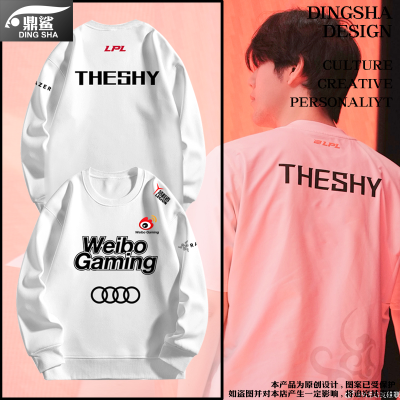 WBG战队队服S13总决赛圆领卫衣