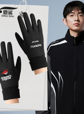 AL战队队服S15总决赛同款Flandre同款比赛服可触屏手套男女分指款