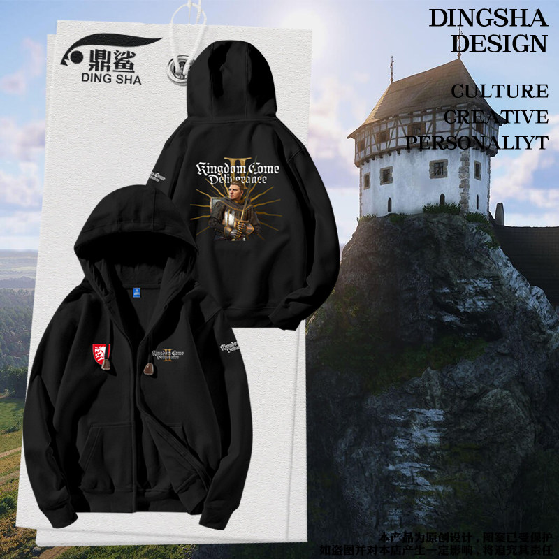 天国拯救2游戏周边开衫卫衣