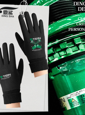 TEIN避震器天御改装车赛车服可触屏手套男女户外骑行车分指保暖款