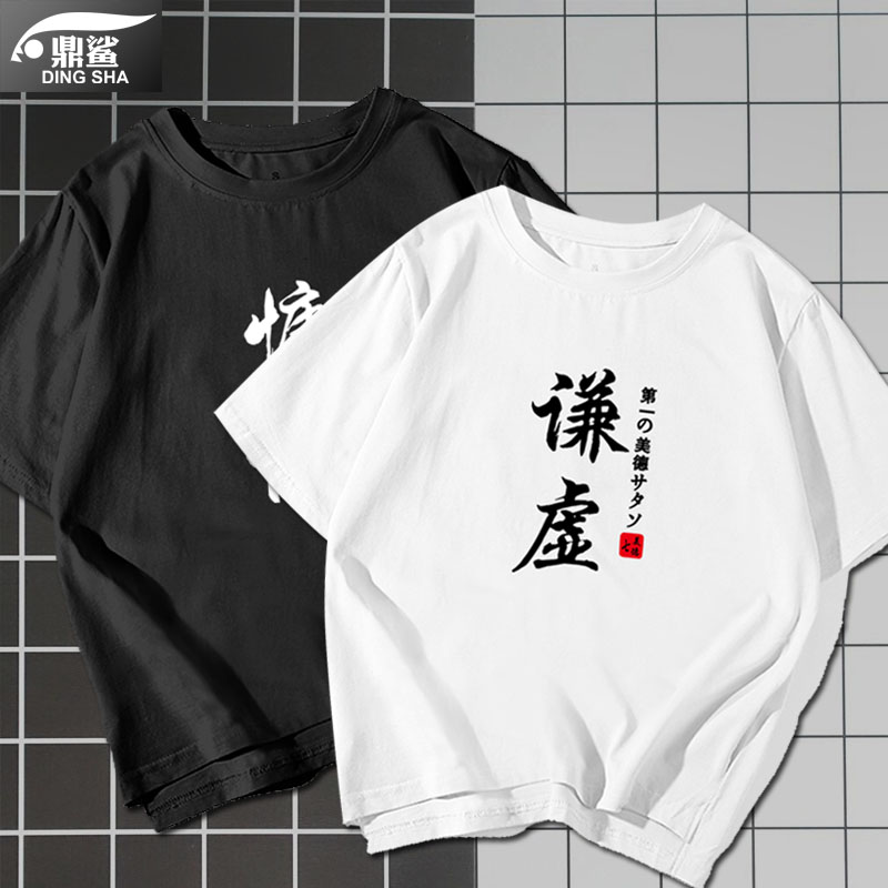 鼎鲨骑士七美德谦虚勤奋慷慨宽容耐心短袖t恤男女兄弟装衣服半袖