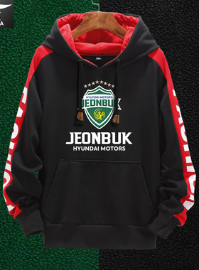 全北现代JBFC韩国K联赛足球迷队服拼接连帽卫衣男女外套帽衫衣服
