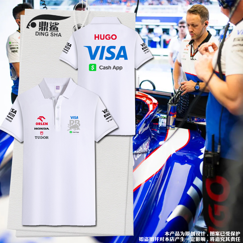 红F1牛青年队方程式二队Polo衫