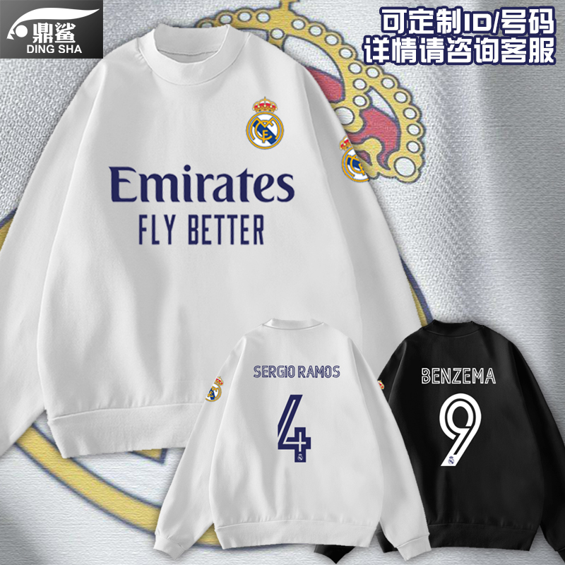 圆领阿扎尔拉莫斯长袖衫皇马队服