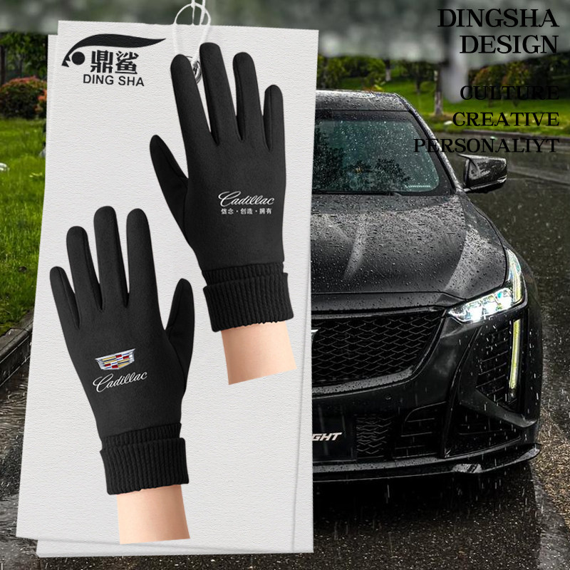 凯迪拉克汽车4S店车友可触屏手套