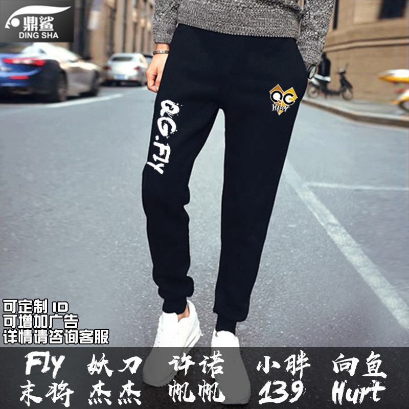 战队游戏王者学生运动长裤