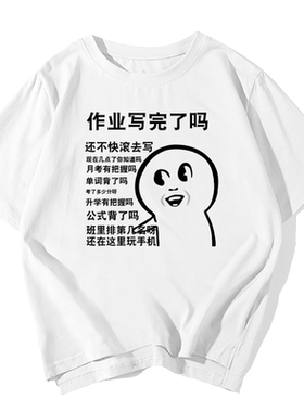沉迷学习日渐消瘦完了短袖t恤衫