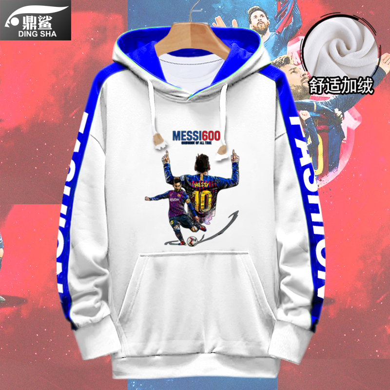 梅西加绒外套足球迷连帽卫衣