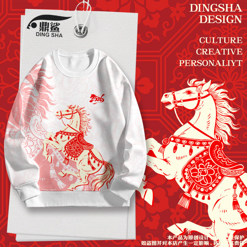 2026马年春节过新年本命年吉祥喜庆圆领卫衣套头薄款男女加绒长袖