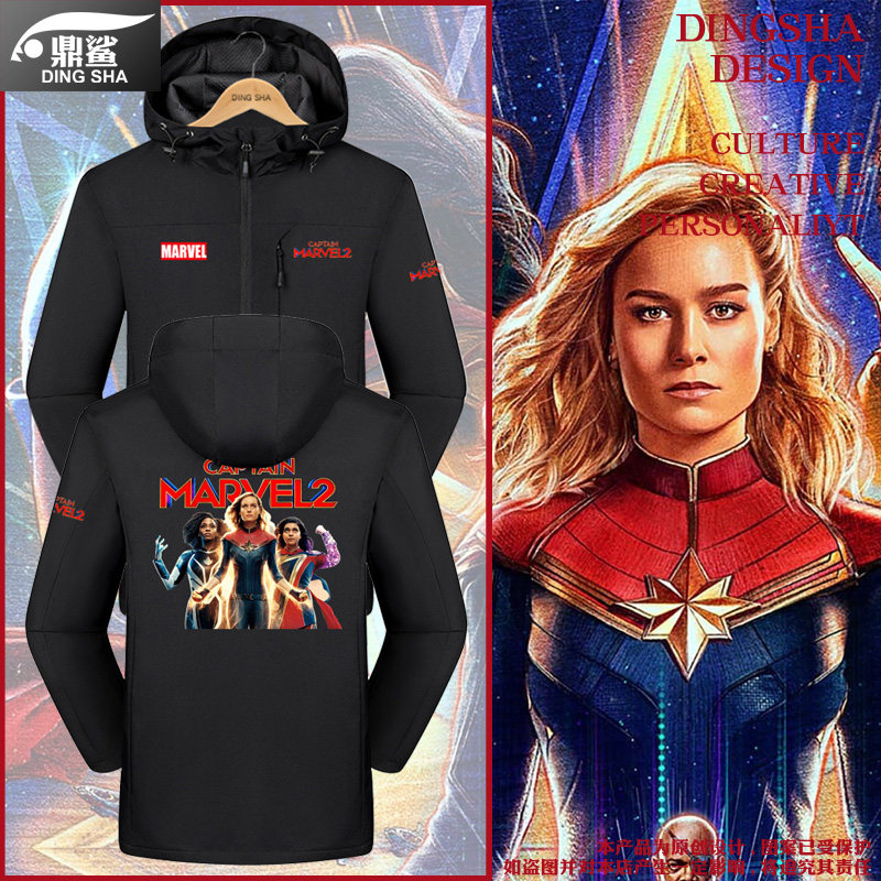 惊奇队长2漫威the marvels电影周边冲锋衣夹克男女带帽子连帽外套