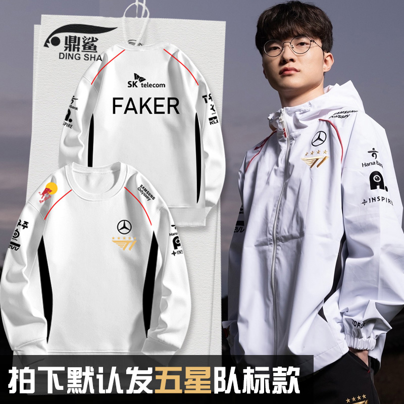 T1战队队服S14总决赛圆领卫衣