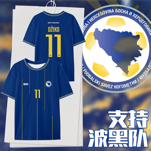 2026世界杯波黑队服球衣速干T恤