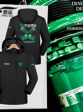 TEIN避震器天御改装车赛车服冲锋衣夹克薄款男女加绒带帽连帽外套