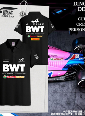 F1阿尔派alpine车队服赛车服车迷polo衫男士翻领带领短袖t恤半袖