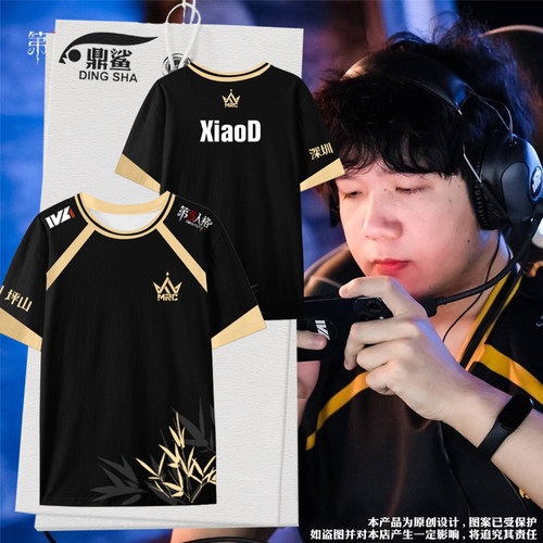 MRC战队IVL第五人格2024冰丝T恤