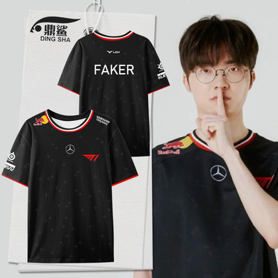 2025新款T1战队队服S15速干t恤