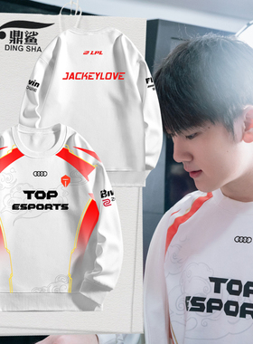TES战队队服S15总决赛Jackeylove同款比赛服圆领卫衣套头男女长袖