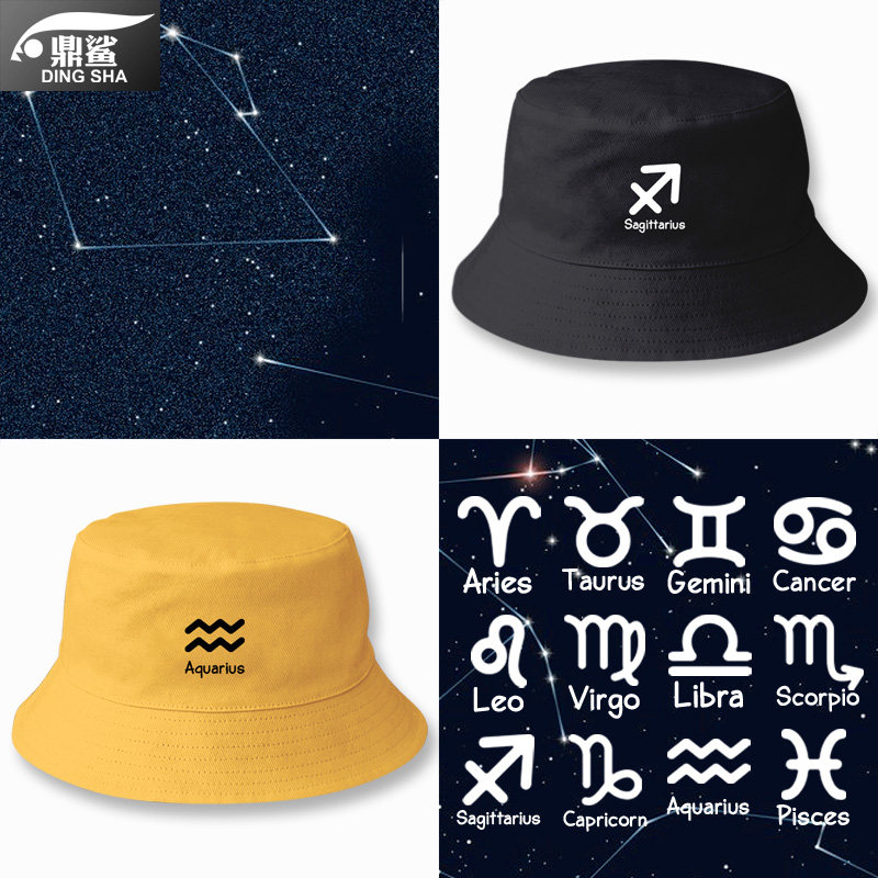 十二星座白羊金牛双子座遮阳休闲帽子男女防晒盆帽渔夫帽