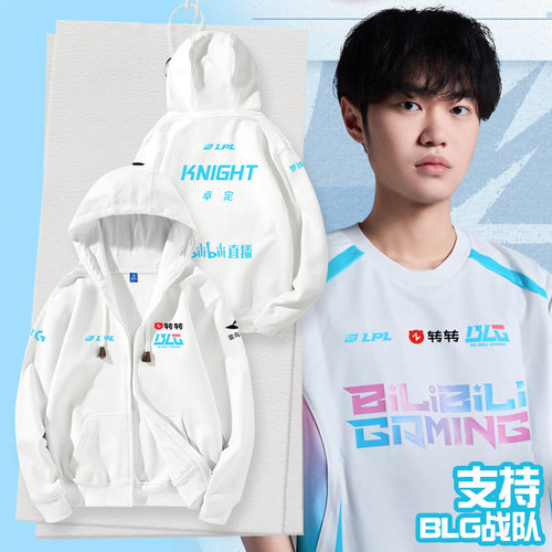 2026新款BLG战队服S16开衫卫衣