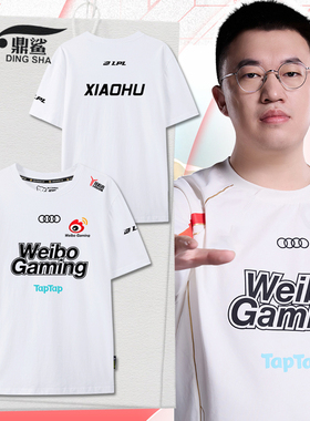 2025新款WBG战队队服Xiaohu同款S15周边短袖t恤衫男女纯棉半袖体