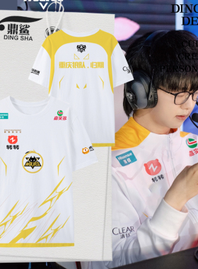 重庆狼队战队队服KPL归期同款王者比赛服速干冰丝短袖t恤衫男半袖
