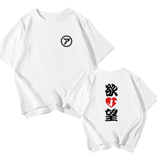 皿三昧SARAZANMAI矢逆一稀河童Keppi动漫t恤短袖男女半袖纯棉衣服