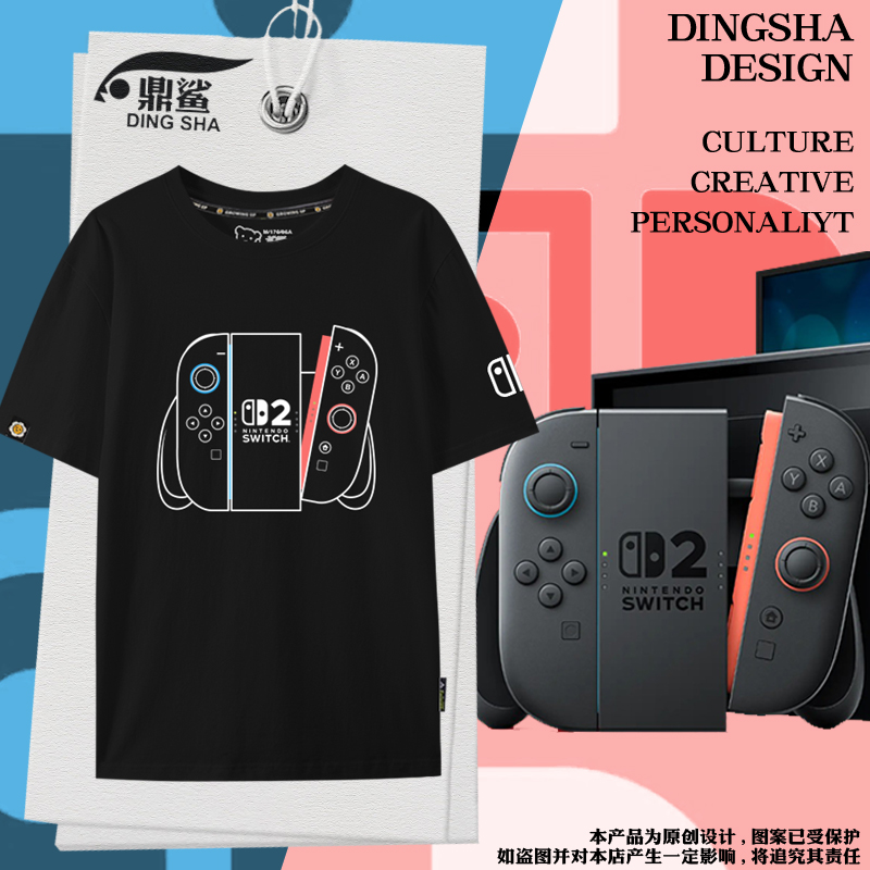 switch2任天堂掌机游戏机主机周边短袖t恤衫男女休闲圆领纯棉半袖