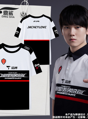TES战队队服JackeyLove同款S15新款速干短袖t恤衫男女冰丝感半袖