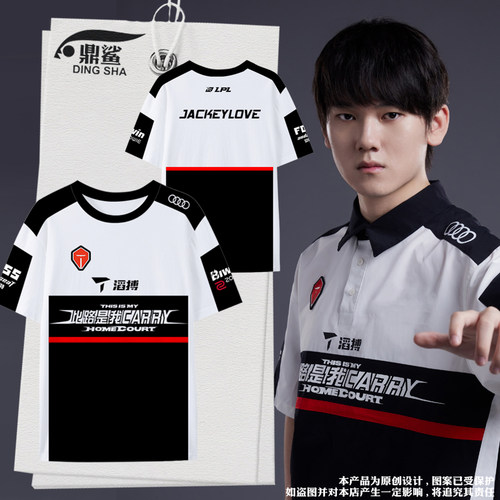 TES战队服JackeyLove同款速干t恤