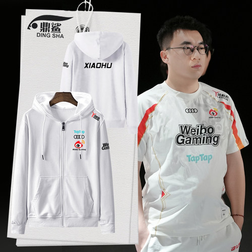 WBG战队队服S14总决赛开衫卫衣