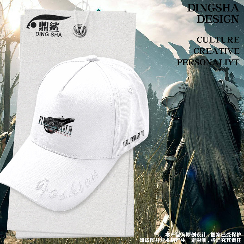 最终幻想7重生ps5游戏鸭舌帽