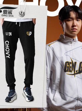 GEN.G战队队服S14总决赛小脚卫裤