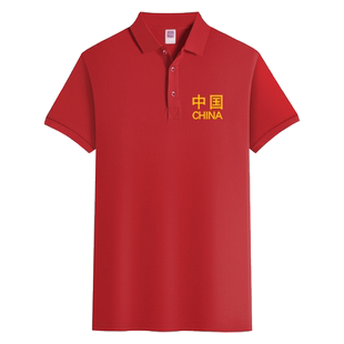 支持新疆棉花中国制造不吃这一套爱国POLO衫男女短袖t恤翻领半袖