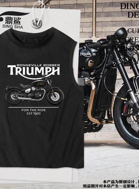 凯旋Triumph摩托车765机车T120骑行服纯棉背心男士凉快无袖t恤衫