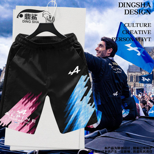 alpine阿尔派车队服勒芒速干短裤