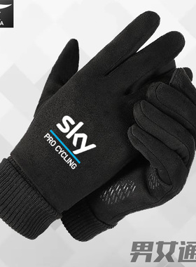 可定制sky英力士车队ineos自行车骑行麂皮绒手套男女防寒风保暖款
