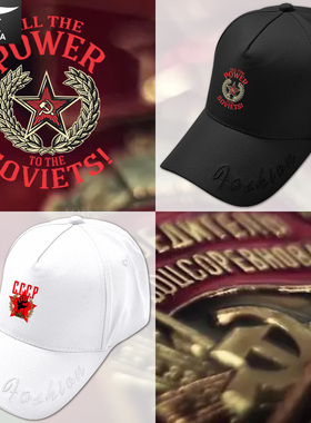 前苏联CCCP苏维埃联盟社会主义USSR鸭舌帽子男女防晒遮阳帽棒球帽