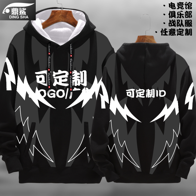 可定制战队服电竞联盟连帽卫衣