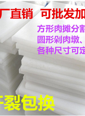 定做塑料菜板定制猪肉分割台剁骨台板肉墩子案板切菜板PE塑料砧板