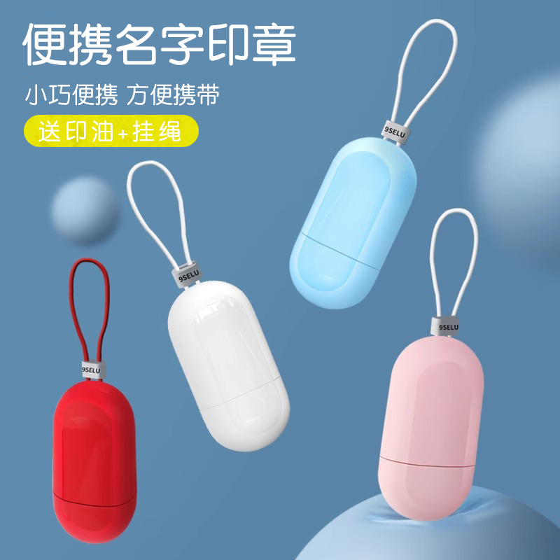 签名印章便携挂绳盖印清晰