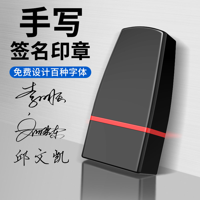 刻章手写签名章刻字定刻刻张签字手签章名字姓名印章私人神器定做
