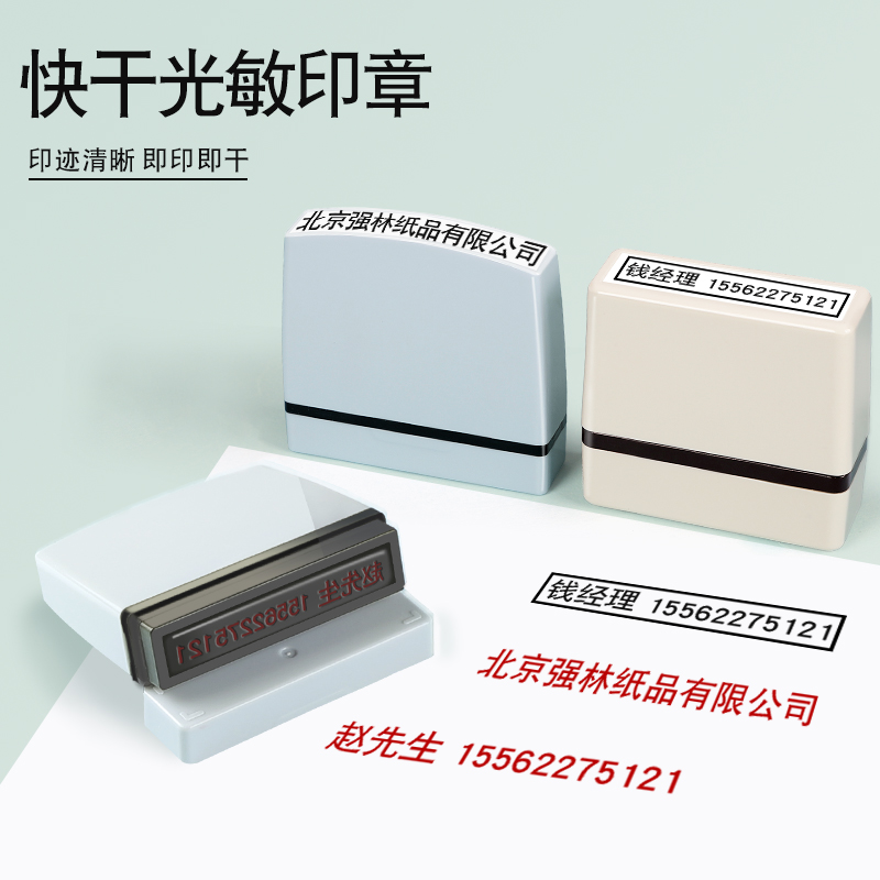 刻字印章印章定刻定刻长条