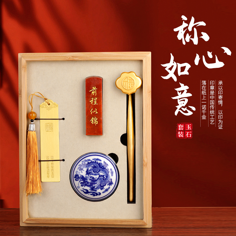 天然玉石印章藏书章姓名印章